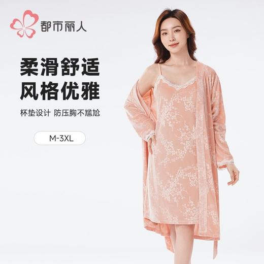 都市丽人睡衣丝绒压花睡衣女士家居服吊带裙外袍丝绒两件套LHH4A7 商品图0