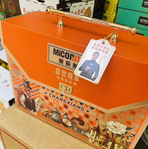 【美荻斯坚果饼礼高端合集版】再也不用发愁送什么，古天乐代言品牌，随便选一款啥都有！一次让他满意 商品图5