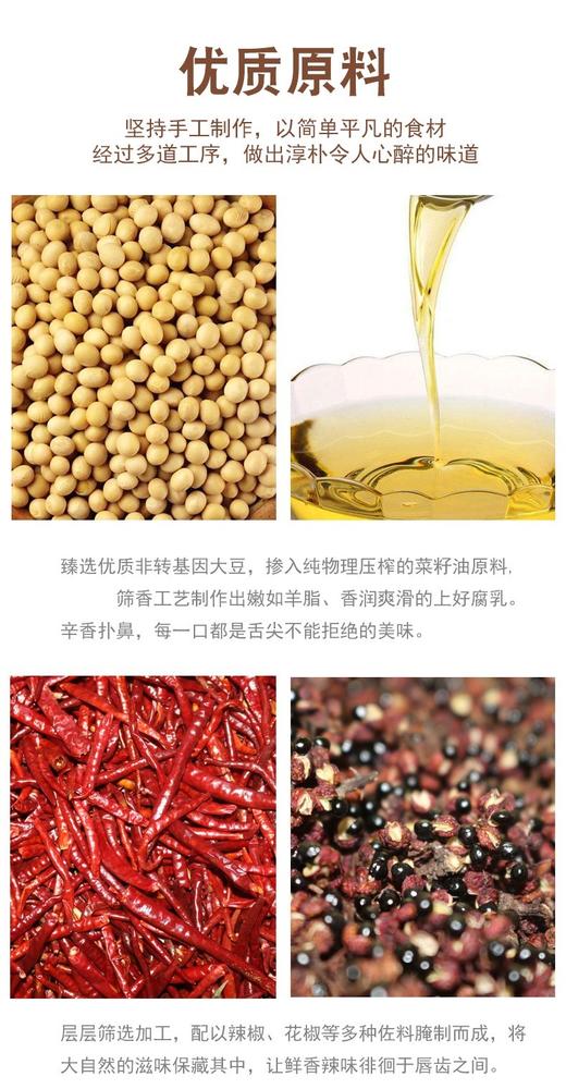 【天台羊泉腐乳】传统制作工艺，入口细腻柔软，唇齿留香，色泽红润，香辣鲜美 商品图9