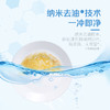 【孕婴专享】超能APG食品用洗洁精纳米去油芦荟清香易漂洗无残留洁浓缩配方亲肤不伤手餐具果蔬奶瓶清洗 商品缩略图3