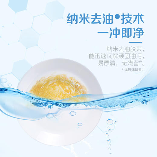 【孕婴专享】超能APG食品用洗洁精纳米去油芦荟清香易漂洗无残留洁浓缩配方亲肤不伤手餐具果蔬奶瓶清洗 商品图3