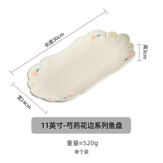 【景德镇精选陶瓷餐具】芍药花边陶瓷餐具套装碗盘家用2025新款厨房碗碟盘子吃饭碗高颜值 商品图12