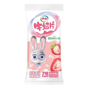 伊利奶片<32g>草莓味2片装(6907992631530)