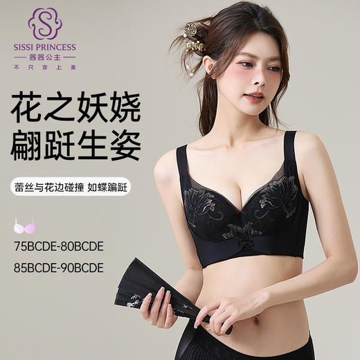 蝶如梦调整型文胸 商品图1