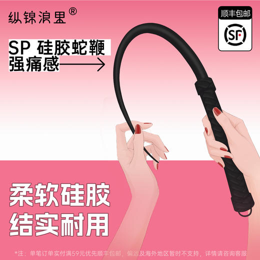 纵锦浪里sp小皮鞭sm情趣道具马鞭情侣调情蛇鞭成人玩具强力痛感 商品图0