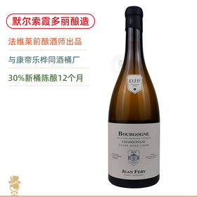 默尔索霞多丽酿造！让费里父子酒庄勃艮第霞多丽干白 Jean Fery&Fils Bourgogne Chardonnay Cuvee Hors Ligne 2021