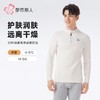 都市丽人男装保暖内衣暖肤绒4.0男士保暖衣长袖上衣单件FWH5A2 商品缩略图0