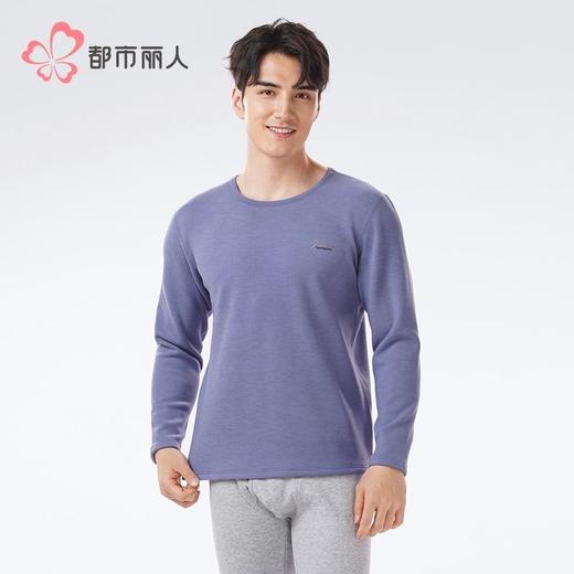 都市丽人保暖内衣考拉贝贝绒男士保暖衣加厚长袖上衣单件FWH6A5 商品图1