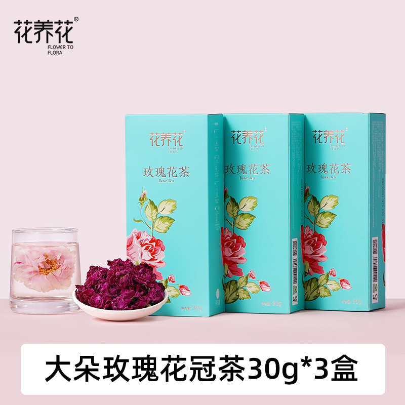 严选 | 花养花烘干玫瑰花冠茶30g*3盒