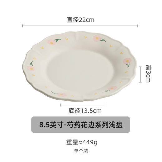 【景德镇精选陶瓷餐具】芍药花边陶瓷餐具套装碗盘家用2025新款厨房碗碟盘子吃饭碗高颜值 商品图10