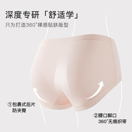 【2条装】7A抑菌100%桑蚕丝内裆无痕中腰舒适莫代尔内裤女19210无痕柔感内裤 商品图8