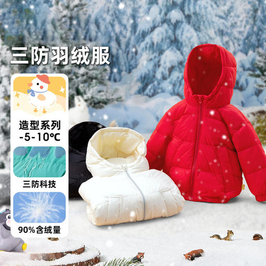 【清仓】嘟嘟家羽绒服冬款宝宝户外三防羽绒外套男童轻薄保暖短款连帽童装 商品图1