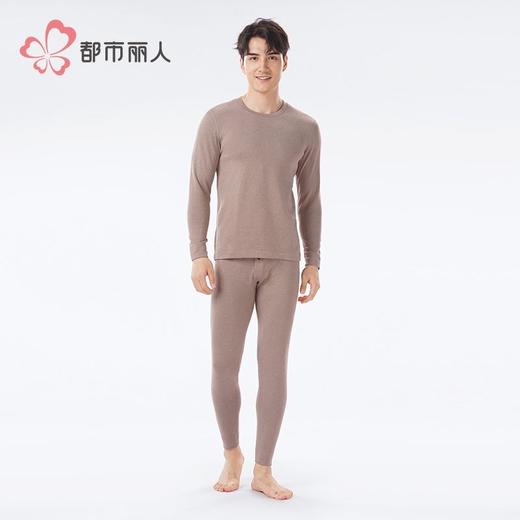 都市丽人保暖内衣阳光绒男士保暖衣长袖长裤保暖衣套装FWHAA8 商品图1