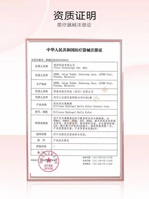 aisei日抛一盒十片 商品图5