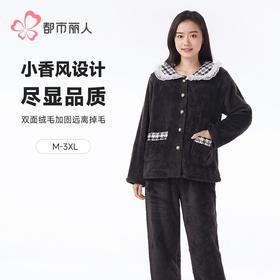 都市丽人睡衣雪花绒睡衣女士家居服长袖长裤法兰绒套装LHH1P5