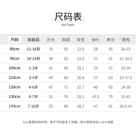 怡比动物乐园长袖圆领套装HY25WIN087白灰色调（80#-120#） 商品图1