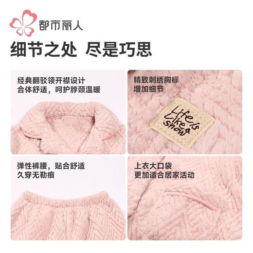 都市丽人睡衣长毛绒提花睡衣女士家居服长袖长裤法兰绒套装LHH0B9 商品图6