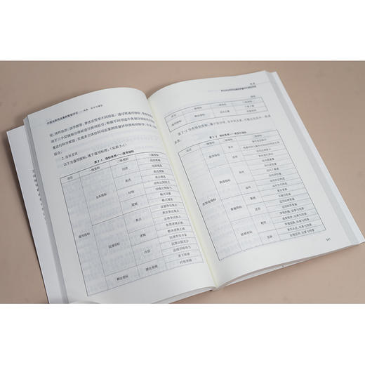 中国法院司法案例智能评价——体系、技术与模型 王锐 法律出版社 商品图2