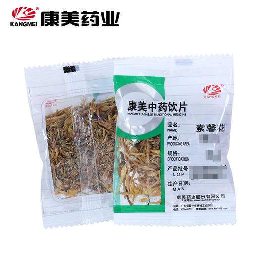 素馨花 康美中药饮片 独立小包装 商品图0