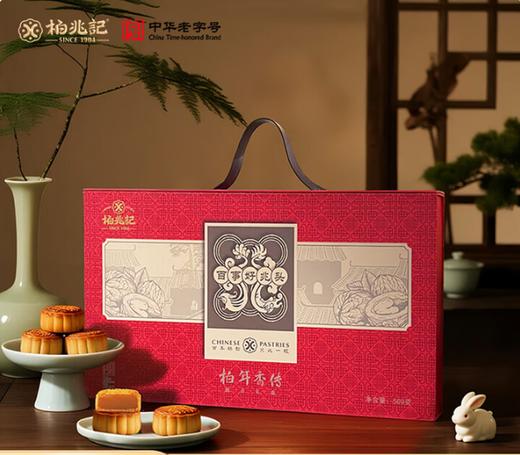 柏兆记·柏年香传【BC】【BZJ】 商品图0