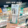 【10.1神价秒杀】OLAY玉兰油洗面奶100g+小白瓶精华30ml（效期至26.1.9） 商品缩略图2