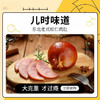 东北老式松仁肉肚哈尔滨特产优选猪肉大克重烟熏松仁小肚量大肉多 商品缩略图3
