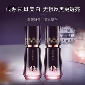 【祝绪丹同款】片仔癀净妍亮白精华液| 补水保湿透亮护肤滋润敏感肌