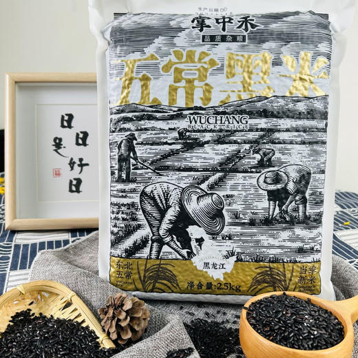 掌中禾五常黑米 2.5kg/袋 花青素丰富 健康粗粮 商品图3