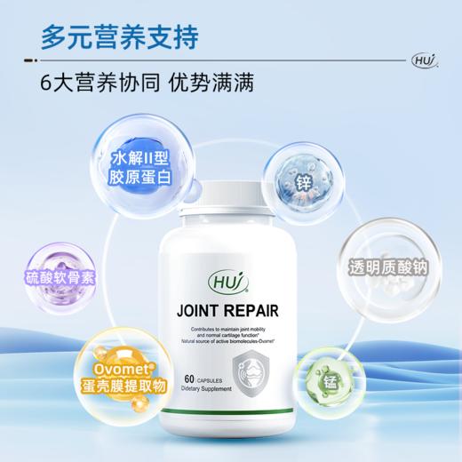 【通过140项检测】关节修复胶囊 三件更优惠 顺丰发货 商品图1
