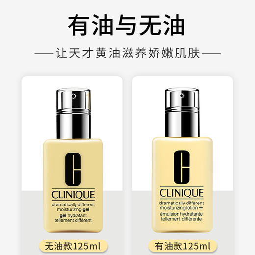 【礼想心动】Clinique 倩碧 黄油（无油）125ml 旧版 商品图4