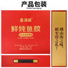 鲜炖鱼胶150个*9碗 商品缩略图5