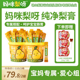 妈咪梨呀 桶装纯净梨膏