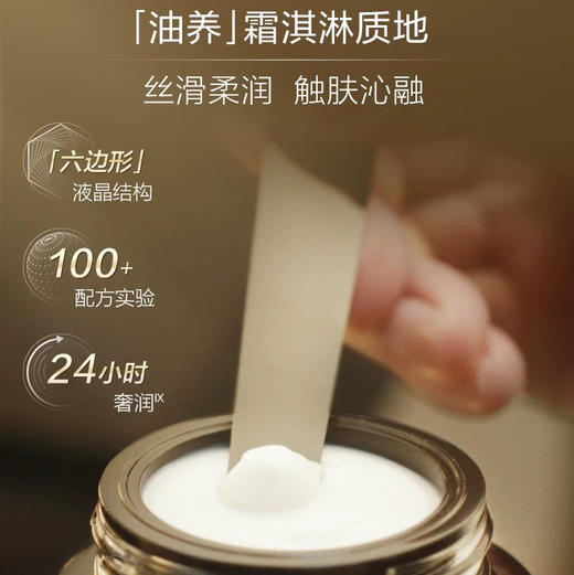 日本 Shiseido资生堂 时光琉璃抗初老晚霜 面霜 50ml 商品图3