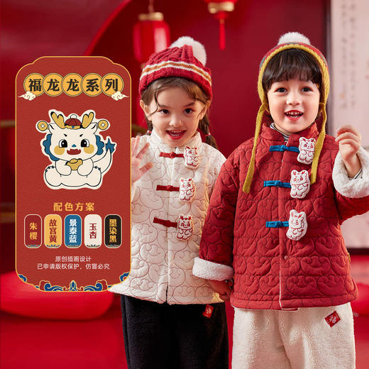 【清仓】嘟嘟家宝宝唐装外套女童拜年服冬儿童棉服年装童装男童过年服BSC193DMA112【清仓】 商品图0