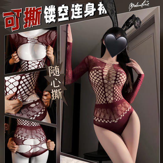 霏慕 辣妹风镂空提花连体网衣7565 情趣内衣性感诱惑 商品图0