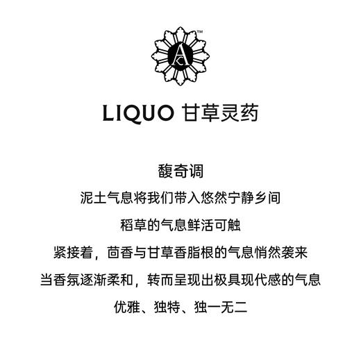 Angela Ciampagna安吉拉西帕纳 Liquo 甘草灵药淡香精EDP中性 商品图1