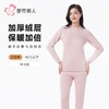 都市丽人静电拜拜衣女士保暖衣长袖长裤加厚保暖衣套装LWH2A4 商品缩略图0