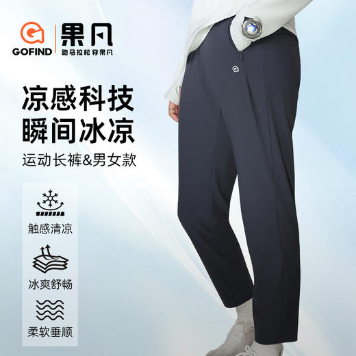 果凡男女款功能性运动长裤弹性透气跑步休闲裤GPD22272/GPD21271 商品图1