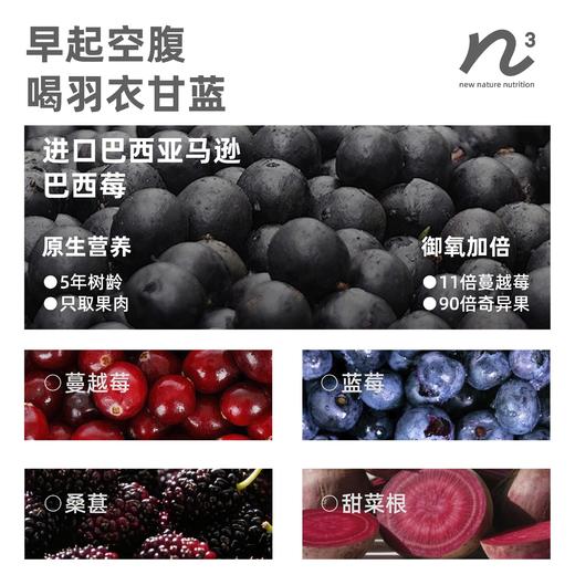N³ 冻干羽衣甘蓝果蔬粉 3大超级食物配方 + 巴西莓粉 5重花青素  早C晚A2.0 喝出光彩肌肤 冲泡/拌酸奶/拌麦片  每包10袋 商品图6