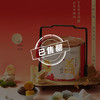 【售罄勿拍】同庆楼  花好月礼盒990g  中秋月饼  16饼15味  精致礼盒  送礼送人送长辈  72小时发货 商品缩略图0