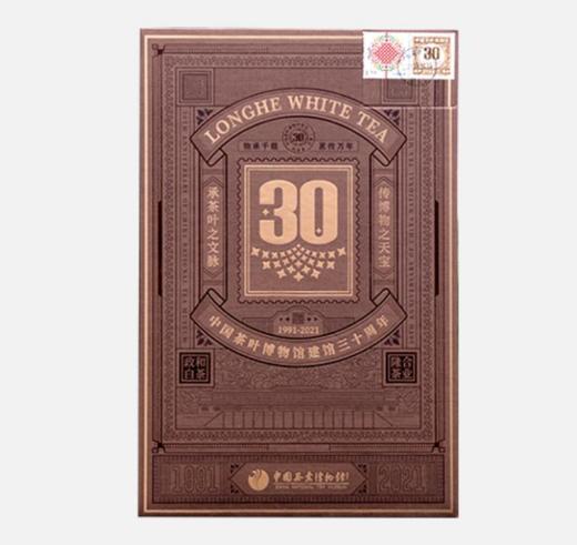 中国茶叶博物馆建馆30年指定白茶500克 商品图0