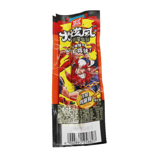 双汇火旋风刻花香肠45g（6902890258827） 商品图0