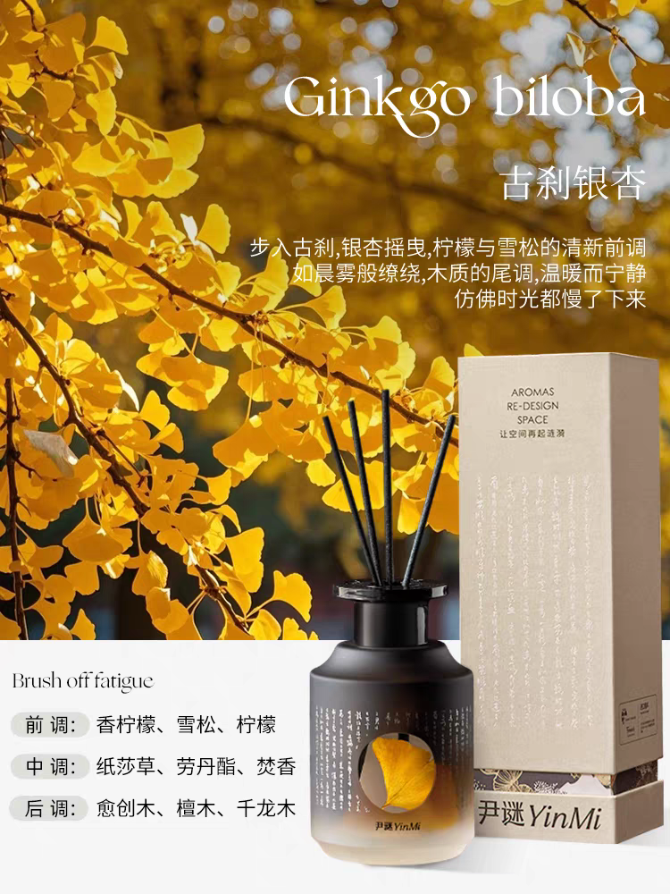 尹谜寺庙系列无火香薰