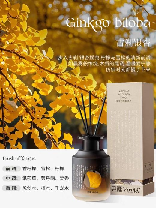 尹谜寺庙系列无火香薰 商品图0