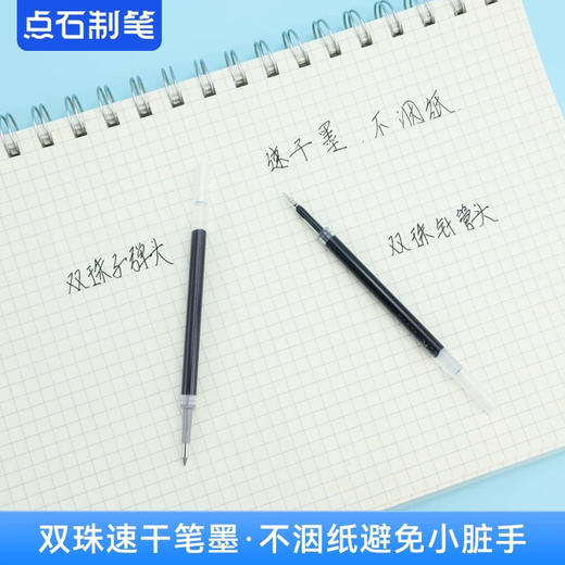 点石DS-1156按动双珠大容量笔芯/黑色蓝色红色到店自选或备注发货 商品图1