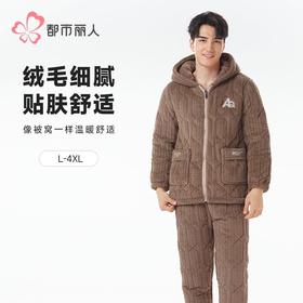 都市丽人睡衣法兰绒烂花男士家居服长袖长裤加厚夹棉套装FHH1E4