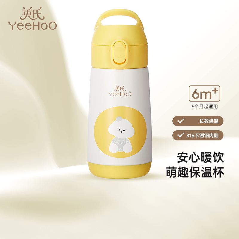 英氏儿童水杯吸管杯316保温杯防漏撒男童女童秋游春游野餐水杯