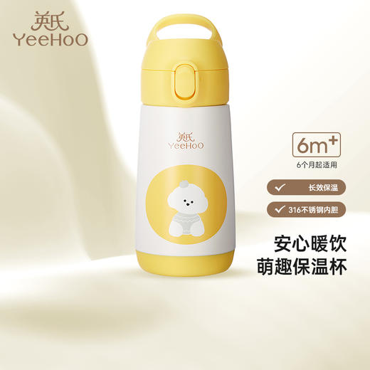 英氏儿童水杯吸管杯316保温杯防漏撒男童女童秋游春游野餐水杯 商品图0