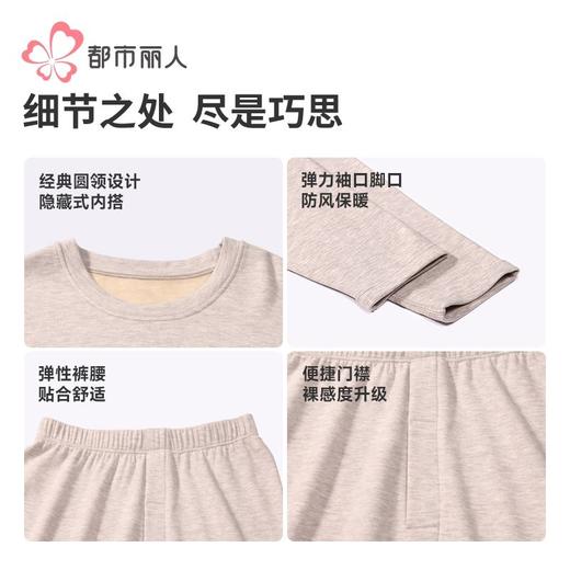 都市丽人保暖内衣白金轻羽绒男士保暖衣长袖长裤保暖衣套装FWH2B6 商品图7