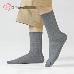 都市丽人袜子男士袜子暖柔男袜子男士中筒袜FCHDE3